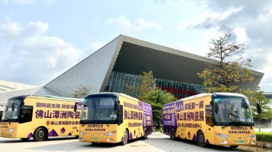 2021潭洲陶瓷展觀眾報名通道正式開放！