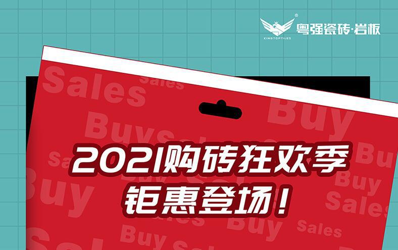 粵強(qiáng)5月促銷季登場(chǎng)！多重好禮幫你省著花！