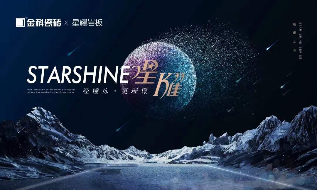繁星點(diǎn)點(diǎn)｜閃光瞬間，空間比別人家的精致100倍