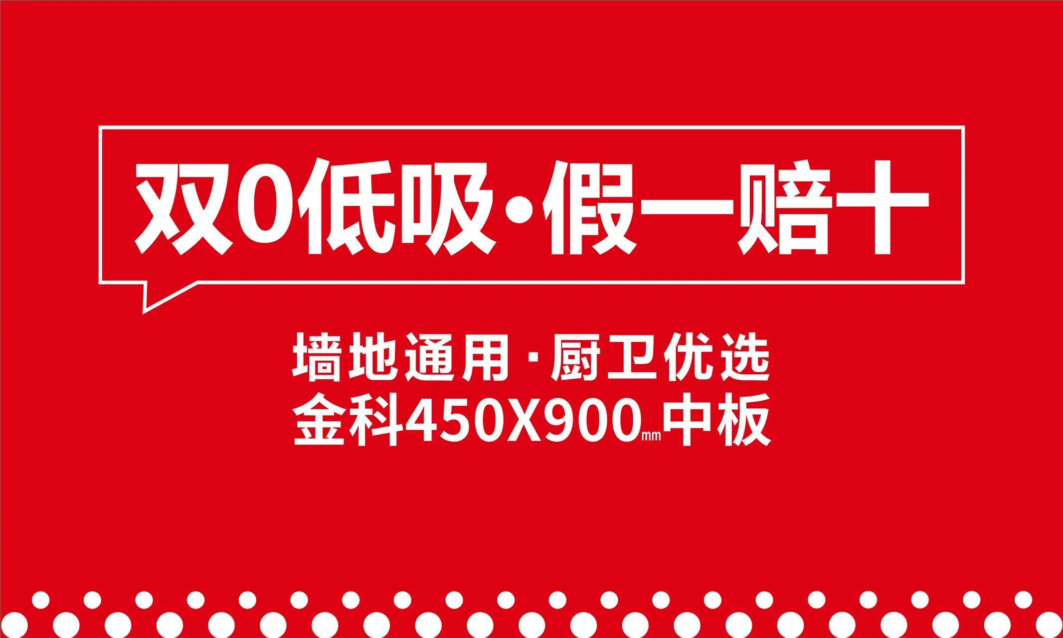 雙零超低吸的瓷質(zhì)磚你了解多少？
