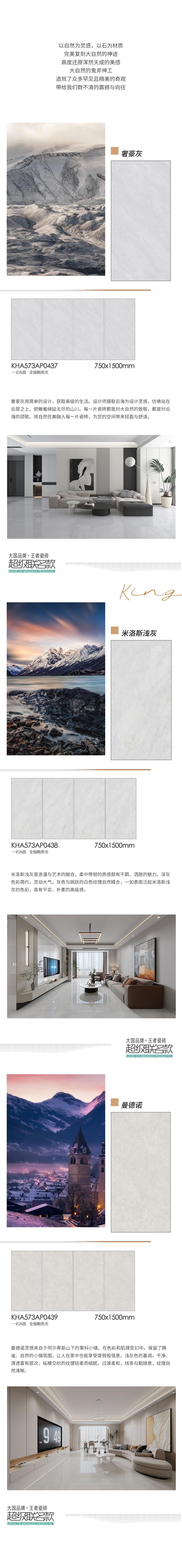 王者新品|復刻石材脈絡，再現原生態(tài)之美