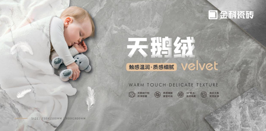 狀元上新?子母配套 | 選磚不煩惱，多元規(guī)格隨心配