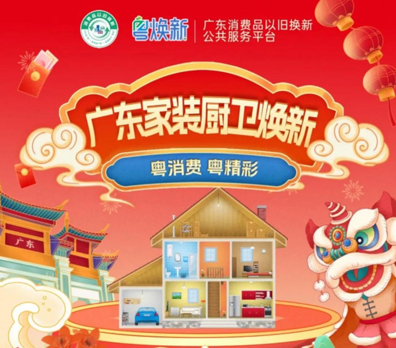 最高補(bǔ)貼2萬元！這波家裝福利千萬別錯(cuò)過
